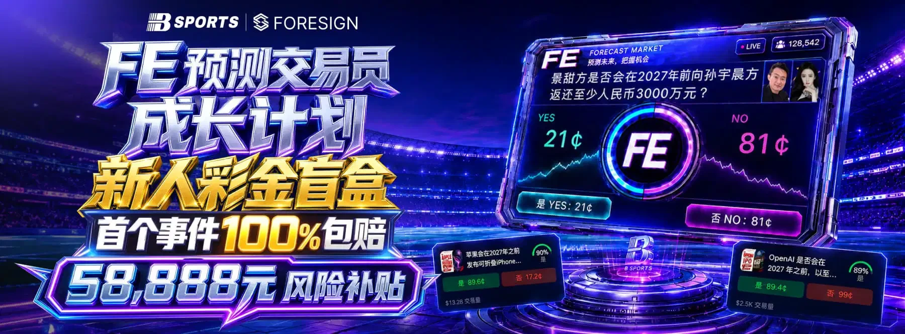 体育资讯配图